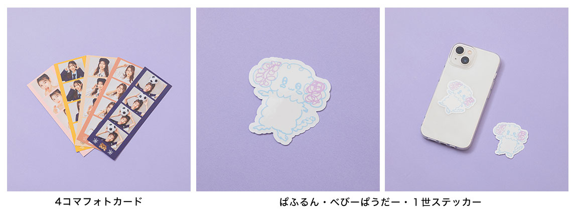 ブロマイドケース