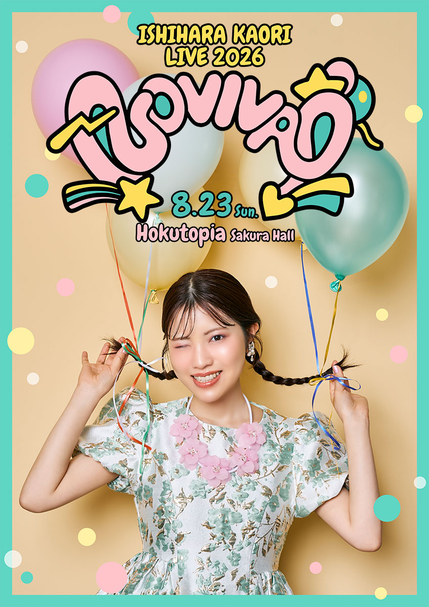 石原夏織 LIVE 2026「ASOVIVA!!!」 2026.8.23 sun. Hokutopia Sakura Hall